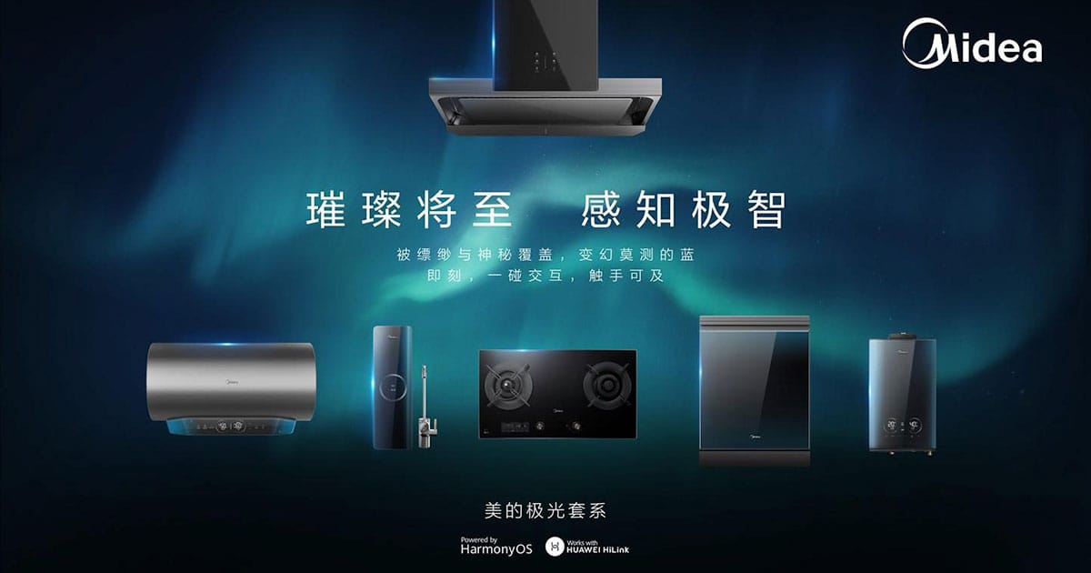 Midea සමාගමේ smart home උපාංග බලගැන්වීම සඳහා Huawei සමාගමේ HarmonyOS භාවිතා කිරීමට සූදානම් වේ