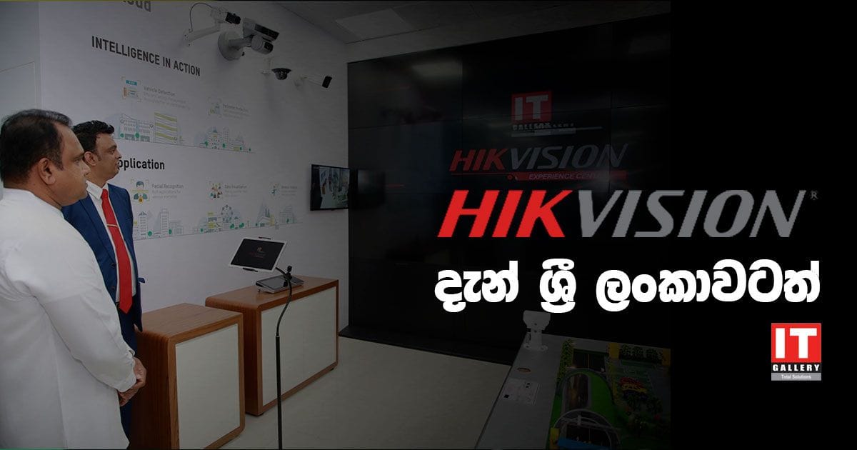 IT Gallery විසින් අති නවීන Hikvision අත්දැකීම් මධ්‍යස්ථානයක් ජා-ඇල නගරයේ දී විවෘත කරයි