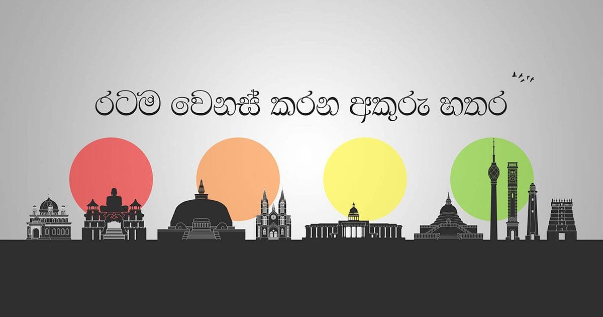 The Best Sinhala Keyboard App – Helakuru