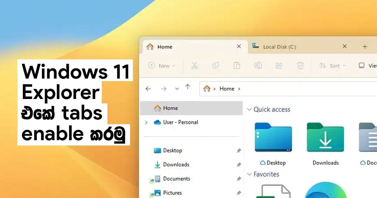 Windows 11 වල File Explorer එකේ tabs enable කරග​මු
