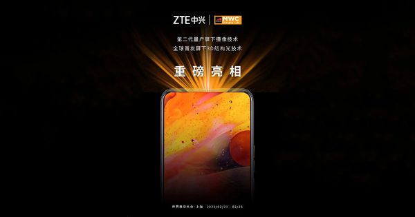 MWC Shanghaiහිදී තම 2nd-gen under-screen camera තාක්ෂණය පිළිබඳව එලි දැක්වීමට ZTE ආයතයන කටයුතු කරයි