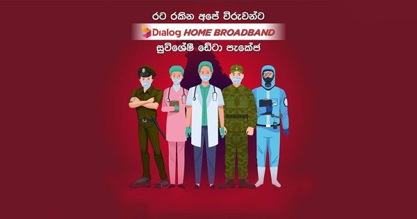 රාජ්‍ය සේවකයන්ට Dialog ආයතනය හඳුන්වාදුන් නව Broadband package පිළිබඳ තවමත් ඔබ දැනුවත් නැද්ද?