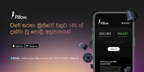 Meet Pillow – Crypto වලට 14%ක පොලියක් ලබාදෙන Pillow Fund නිලවශයෙන් ශ්‍රී ලංකාවට